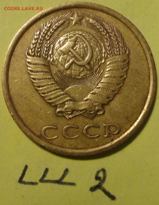 3 коп 1982 года   ш-2     3к 1981г  ш-2 - 82-3к-ш2.JPG