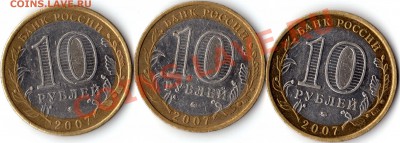 10р. Башкортостан 1.2А? - img733