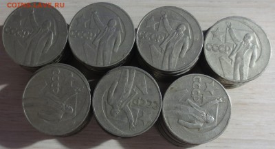 1 рубль 50 лет советской власти  70 штук - IMG_9447.JPG