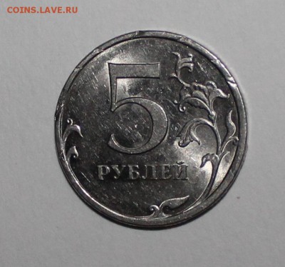 5 рублей 2009 СПМД шт.?? - IMG_0877.JPG