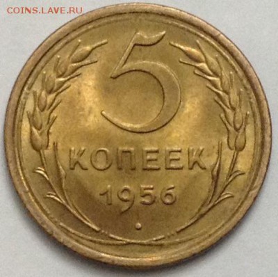 5 коп 1956 г - image