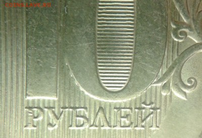 10 рублей 2015года что за Шт. ? - 10р2015-5