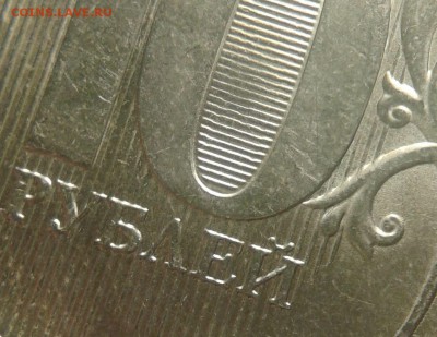 10 рублей 2015года что за Шт. ? - 10р2015-6