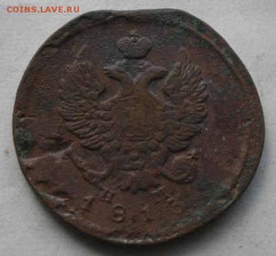 2копейки 1813 ем нм.до21.02.16.в 22.00мск - IMGP7447.JPG