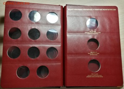 Альбом для юбилейных монет 1992-1995 с футляром - А3-3