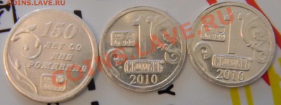 Классификация жетонов СТандарТЪ и др. водочных жетонов из Ag - DSCN1509.JPG