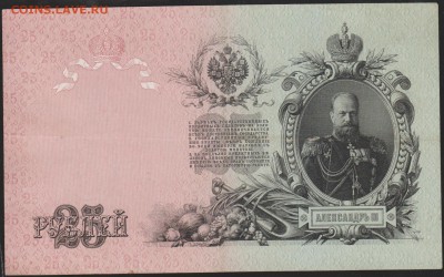25 р 1909 г до 22.00 19 февраля - Изображение 8707
