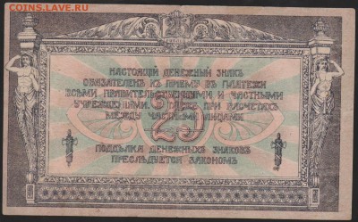 25 р 1918 г Ростовская   до 22.00 19 февраля - Изображение 8710