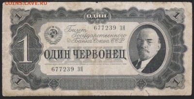 1 черв 1937 г до 22.00 19 февраля - Изображение 8711
