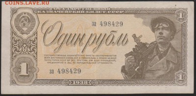 1 р 1938 г до 22.00  19 февраля - Изображение 8717