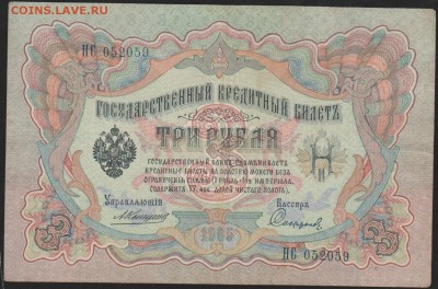 3 р 1905 г Коншин Сафронов до 22.00 19 февраля - Изображение 8713