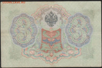 3 р 1905 г Коншин Сафронов до 22.00 19 февраля - Изображение 8714