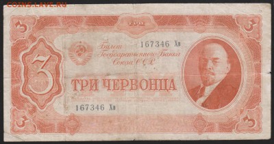 3 черв 1937 г до 22.00 19 февраля - Изображение 8617