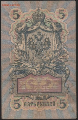 5 р 1909 КОНШИН ИВАНОВ  до 22.00 19 февраля - Изображение 8720