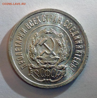 20 копеек 1923 UNC до 19.02.2016 - 1923 продажа самара аверс