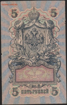 5 р 1909  Шипов Былинский с РУБЛЯ до 22.00 19 февраля - Изображение 8724