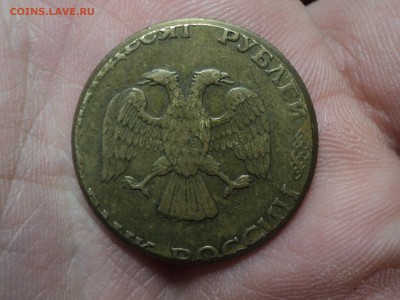50 руб 1993 чекан на внутренней вставке??? - DSC03328.JPG