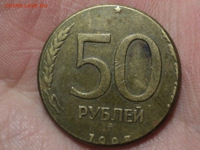 50 руб 1993 чекан на внутренней вставке??? - DSC03327.JPG