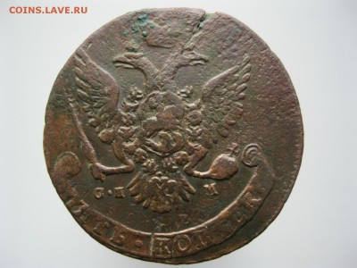 Два пятака 1764 ММ и СПМ - IMG_4195