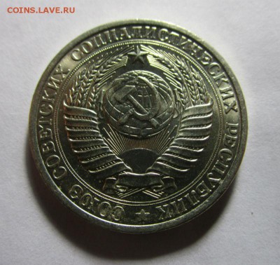 1 рубль 1961 года - штемпельный блеск. 17-02-2016 в 22-00 - IMG_6333.JPG