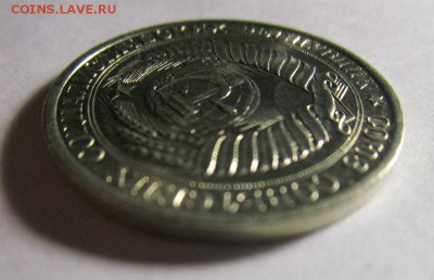 1 рубль 1961 года - штемпельный блеск. 17-02-2016 в 22-00 - IMG_6340.JPG