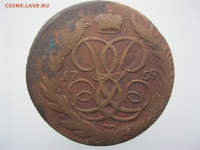 5 копеек 1759 ММ - IMG_5042.JPG