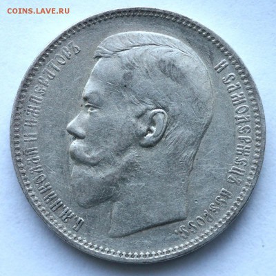 рубль 1896 г. определение подлинности - 1896 р1