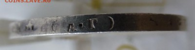 рубль 1896 г. определение подлинности - 1896 г1