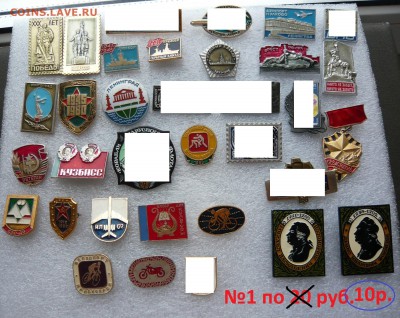 Значки СССР,разные по 15,20,30 руб. Фикс. - №1 по 20р..JPG