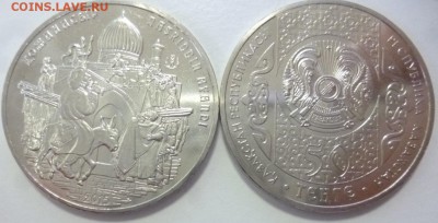 ДК Казахстан 50 тенге Нов Бата,Насред, Габид ФИКС 01.02 22 - P1260118.JPG