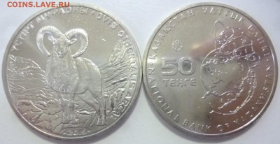ДК Казахстан 50 тенге Муфлон ФИКС 21.02 22.00 - P1260119.JPG