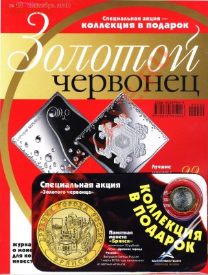 НОВОСТИ - ЗЧ_12_обложка