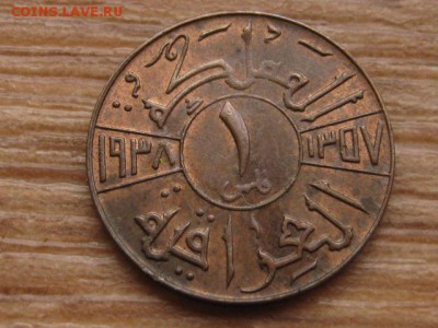 Ирак 1 филс 1938 до 18.02.16 в 21.00 М - IMG_7377.JPG