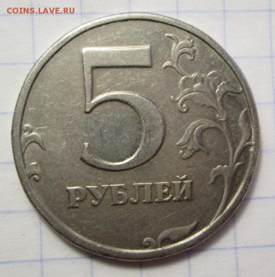 5 рублей 2002 года из обращения до 22.02.2016г. 22-00 Мск. - IMG_4880.JPG