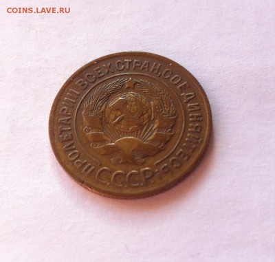 3 копейки 1929 г. До 20.02.16г. - image