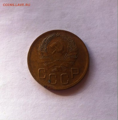 3 копейки 1936 г. до 20.02.16г. - image