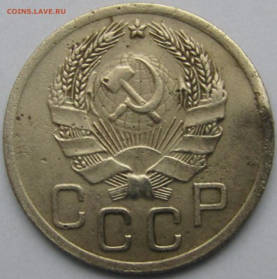 3 КОПЕЕК 1935 до 21.02. - Изображение 547