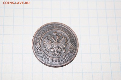 2 копейки 1896г и 20 копеек 1871 - DSC04733.JPG