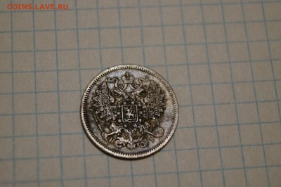 2 копейки 1896г и 20 копеек 1871 - DSC04737.JPG