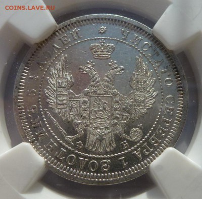 25 КОПЕЕК 1858 NGC MS62 - P1210707.JPG