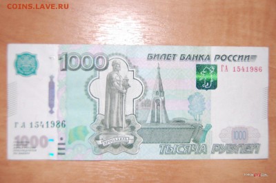 Поиск и показ банкнот с определёнными номерами. - DSC_0120