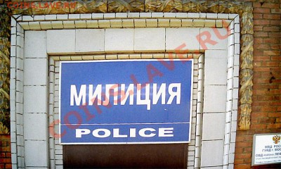 Д.Медведев переименует милицию в полицию - 0_10e06_73cbf315_XL