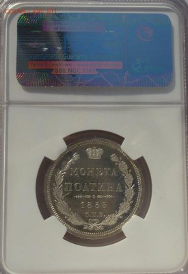 полтина 1855 NGC MS63 - P1180263.JPG