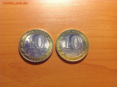 10 рублей ЯНАО - нет в наличии - image