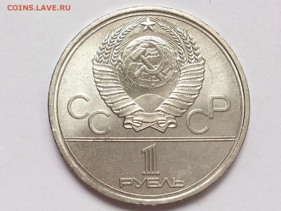 1  РУБЛЬ 1978 г. КРЕМЛЬ . ОЛИМПИАДА-80 . UNC . 18.02 в 22-00 - DSC_4306