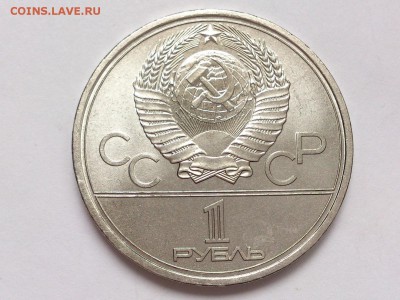 1  РУБЛЬ 1978 г. КРЕМЛЬ . ОЛИМПИАДА-80 . UNC . 18.02 в 22-00 - DSC_4291