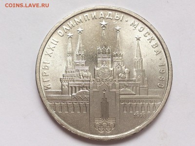 1  РУБЛЬ 1978 г. КРЕМЛЬ . ОЛИМПИАДА-80 . UNC . 18.02 в 22-00 - DSC_4305