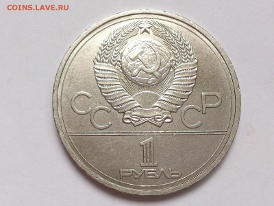 1 РУБЛЬ 1978 г. КРЕМЛЬ . ОШИБКА В ЧАСАХ . UNC. 18.02 в 22-00 - DSC_4294