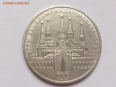 1 РУБЛЬ 1978 г. КРЕМЛЬ . ОШИБКА В ЧАСАХ . UNC. 18.02 в 22-00 - DSC_4293