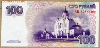 Приднестровье 100 руб. 2007 ПРЕСС - приднестровье 100 руб. 2007 - 2